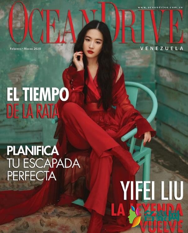 刘亦菲登国外杂志封面 一身红装造型展现东方女性美