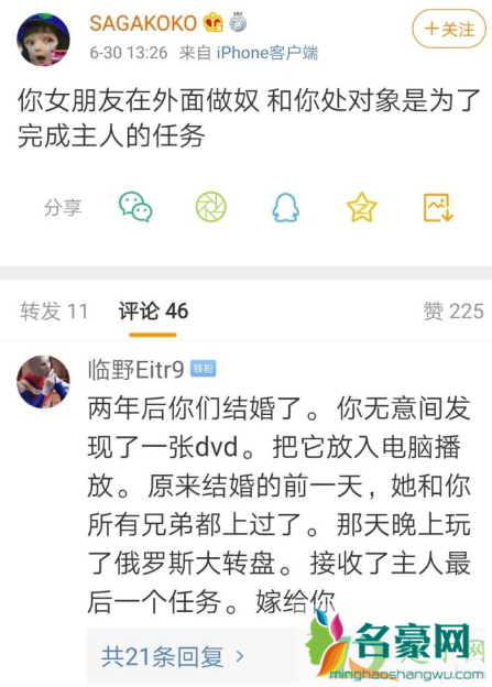 主人的任务是什么梗 如何看待sm