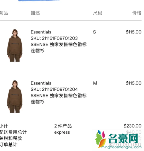 essentials潮牌中文叫什么 essentials正品多少钱