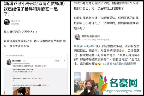 网曝哇哇哇girl是乔欣小号名字 微博内容很正能量