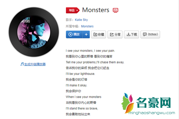 抖音复联4特效背景音乐什么歌 monsters歌词中英版