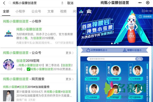 创造营2019怎么投票点赞 微信和腾讯视频点赞通道在哪