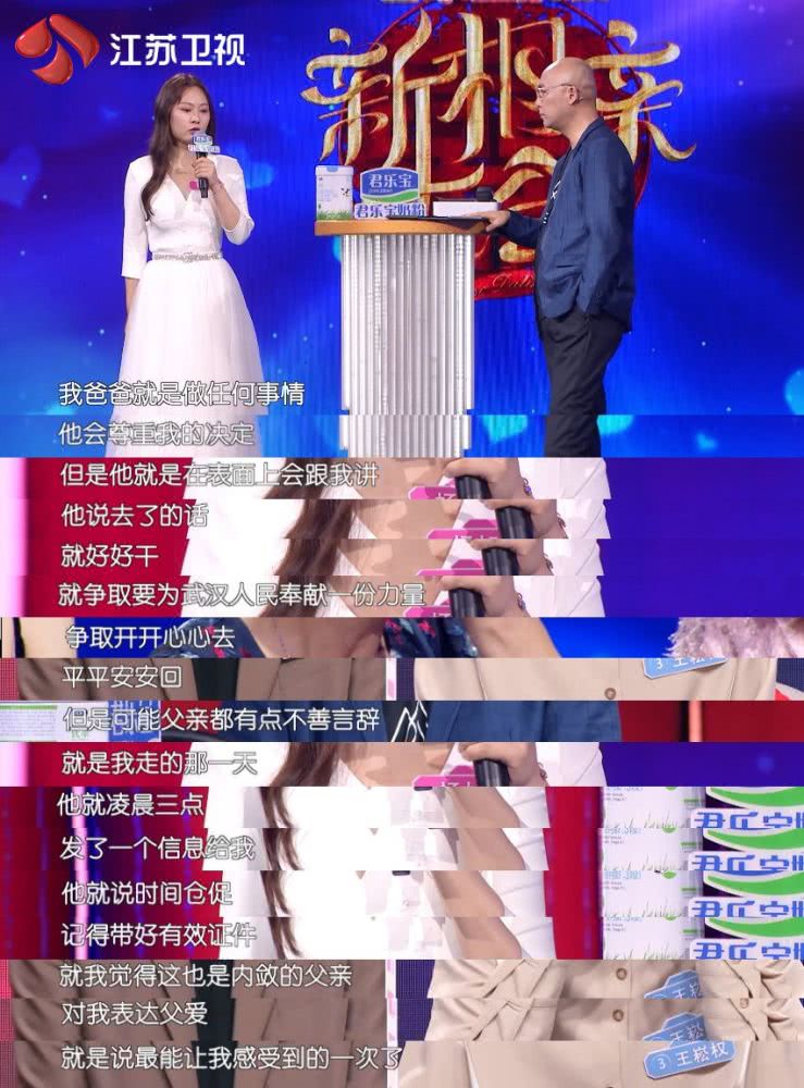 新相亲大会杨旭蓓牵手王崧权 浪漫之爱开心到飞起的样子