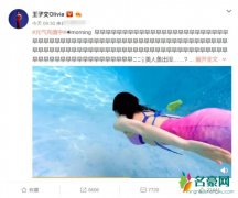 王子文晒美人鱼泳装照 网友大赞：这身材也太可了