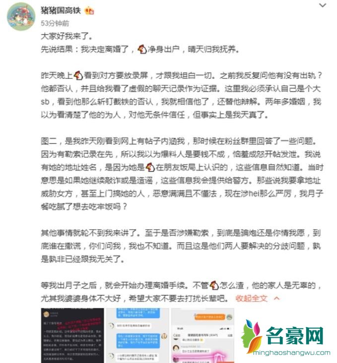 网红lu一丝宣布离婚