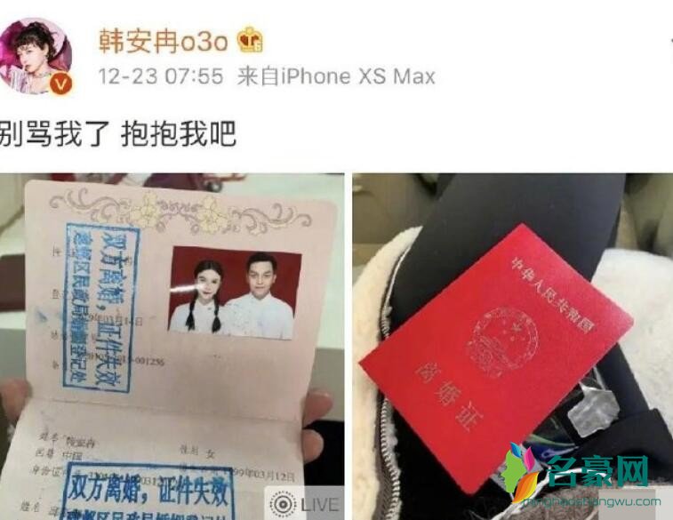 网红韩安冉离婚