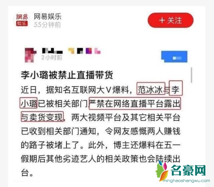 曝李小璐被禁止带货