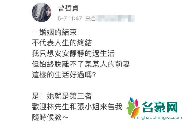 林瑞阳前妻直斥张庭