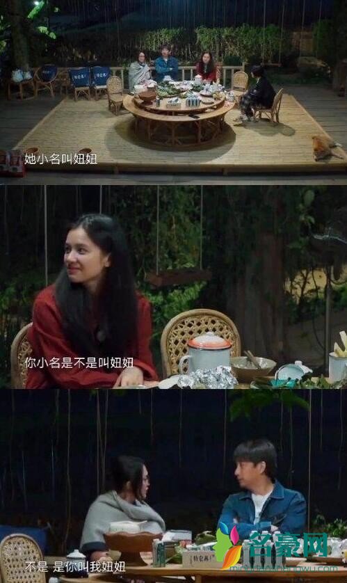 黄磊叫周迅妞妞