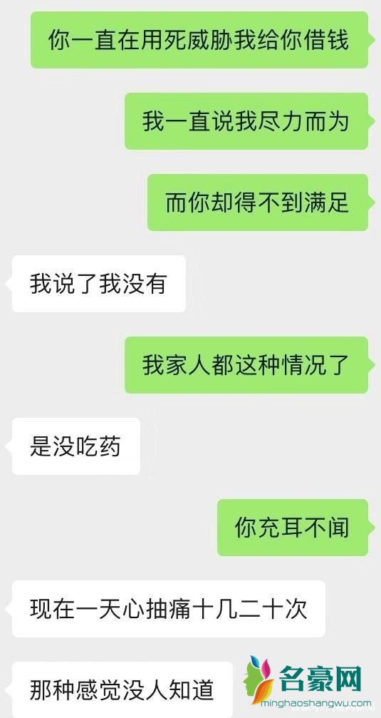 网红女主播被骗