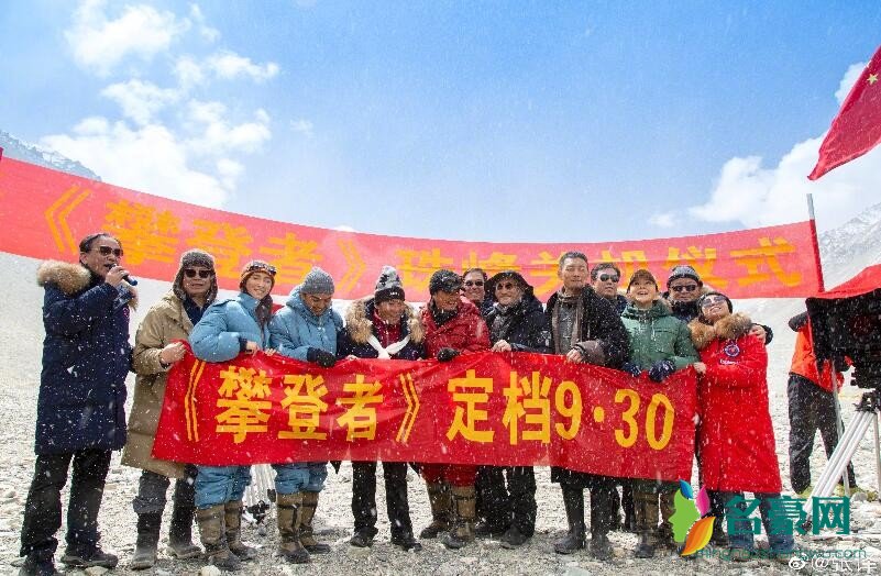 电影《攀登者》杀青照