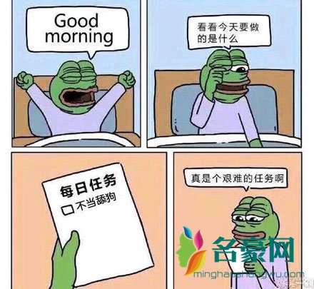 舔狗表情包