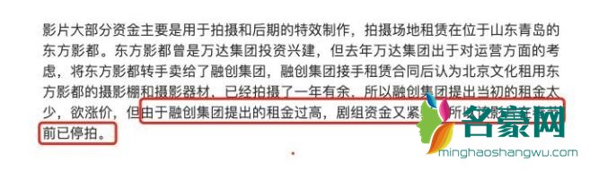 黄渤新片被曝停拍