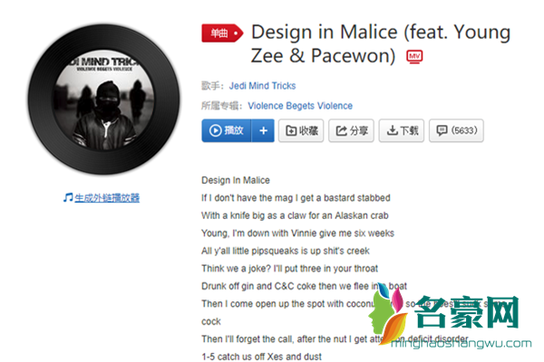 抖音中世纪邪恶背景音乐什么歌 Design in Malice歌词翻译