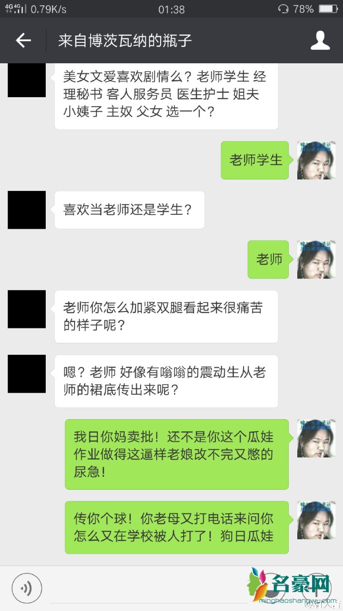 记一次文爱