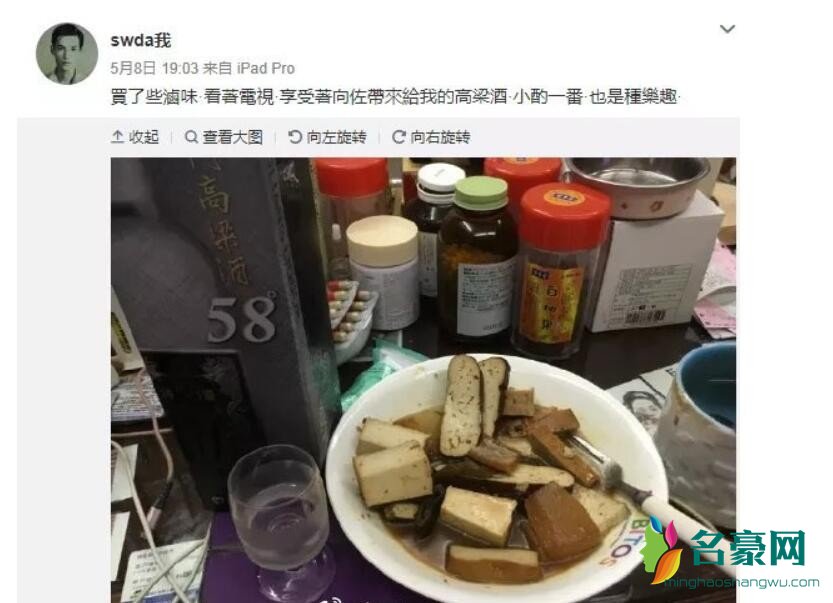 郭爸爸发文