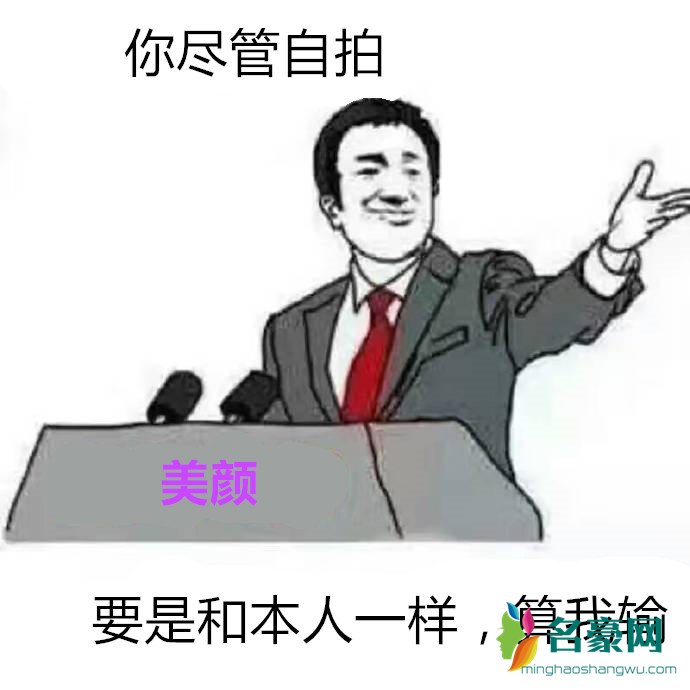 你尽管算我输表情包