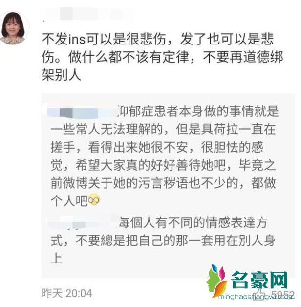 具荷拉被网友攻击