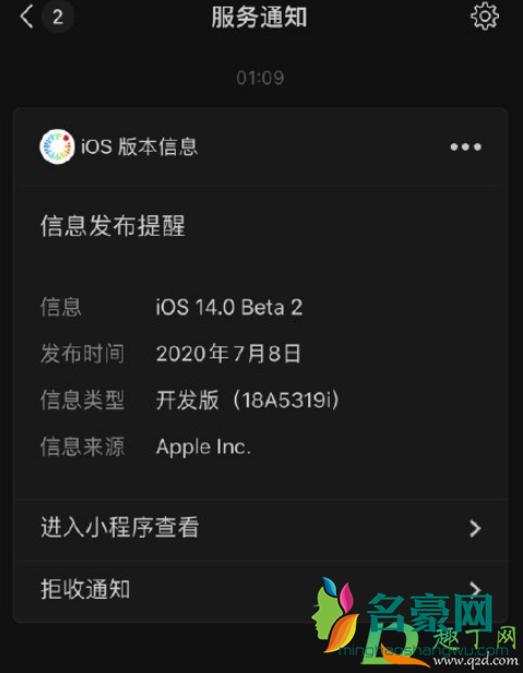 iOS14beta2更新后卡不卡3