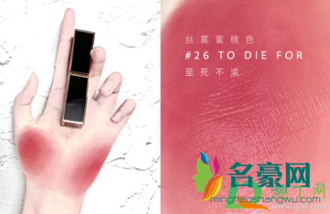 TF全新细黑管唇膏26#TO DIE FOR适合黄皮吗2