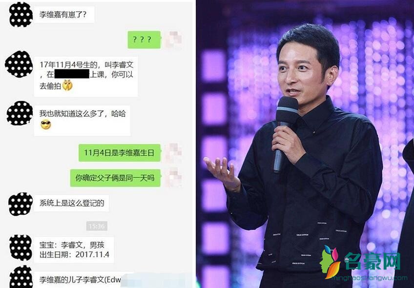 网友爆料截图