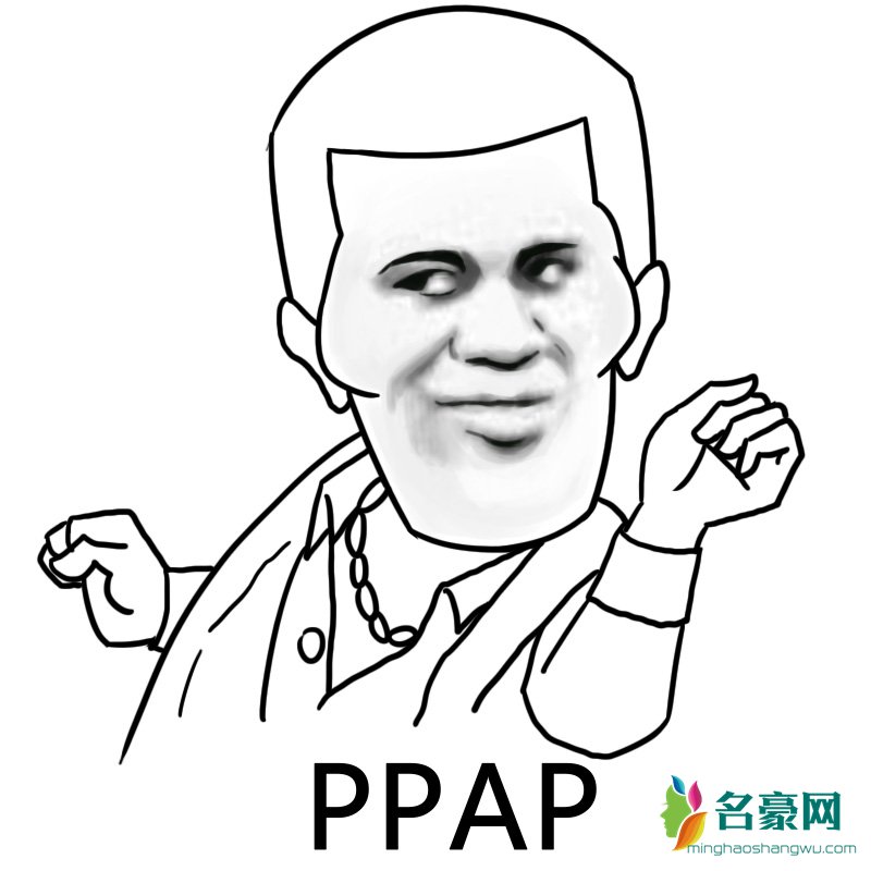 PPAP表情包