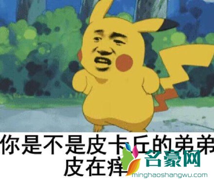 皮一下表情包