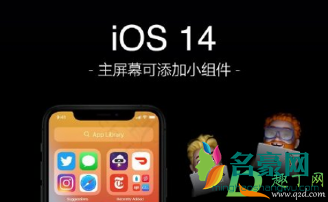 iPhonexsmax升级ios14怎么样1