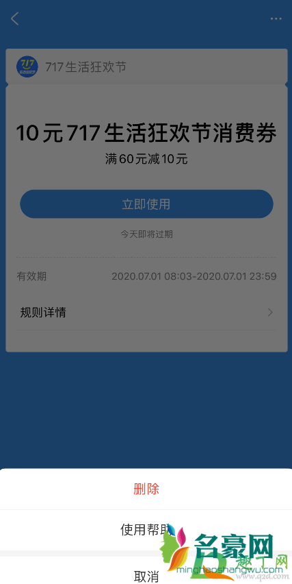 支付宝消费券可以线上使用吗6