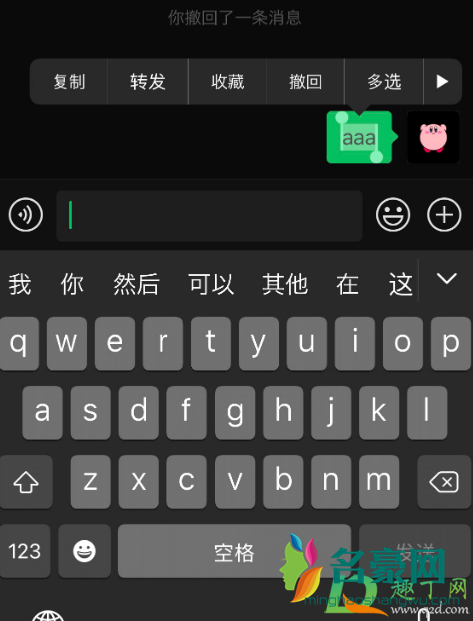 iOS14微信消息延迟解决了吗3