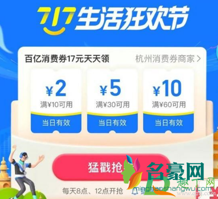 支付宝消费券可以用外卖吗3