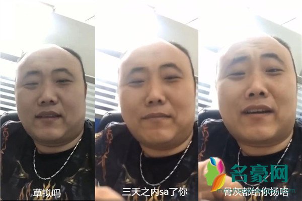 三天之内杀了你什么梗 三天之内杀了你什么意思