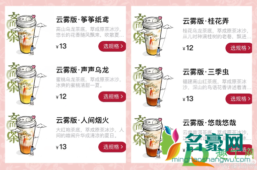 茶颜悦色限时新品云雾版桂花弄好喝吗5