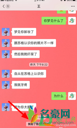 微信拍一拍好玩的后缀有哪些10