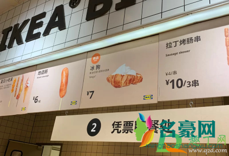 宜家新品冰淇淋冰狗好吃吗4