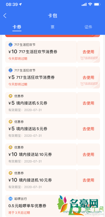 支付宝717消费券可以转让吗3