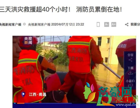 中国人民警察节什么时候4