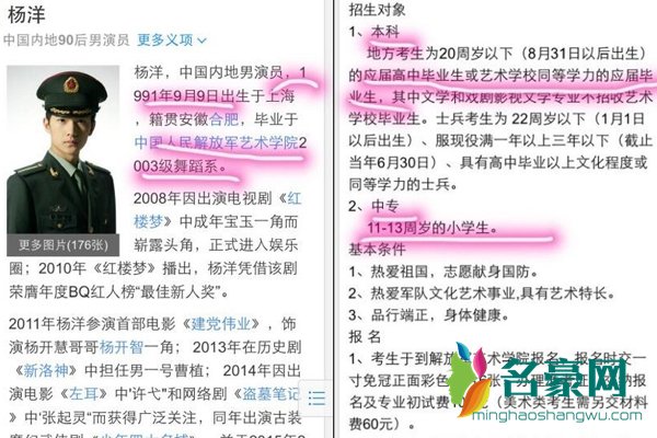 杨洋419事件怎么回事 只因杨洋只是中专毕业