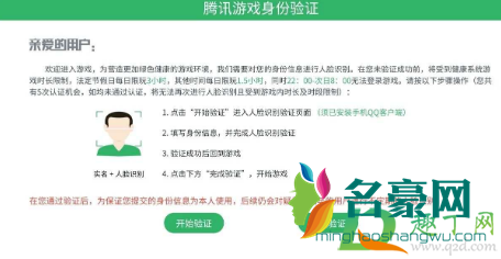 腾讯游戏人脸识别可以用几个账号吗2