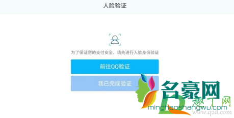 腾讯游戏人脸识别可以用几个账号吗3