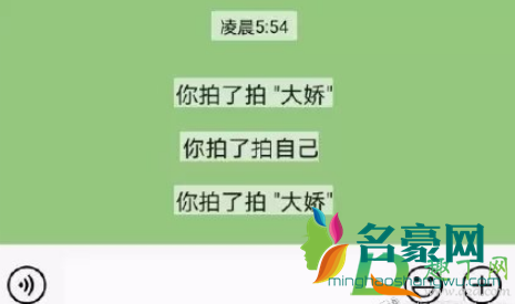 微信拍一拍不显示文字2