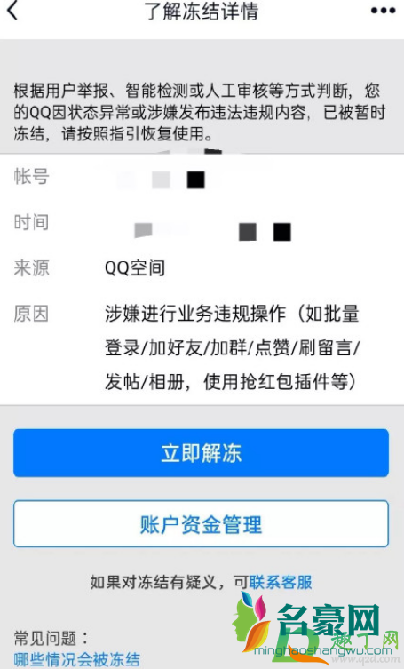 qq解封开始拍摄无法点击怎么回事4