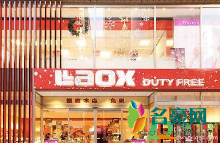 Laox免税店关闭是真的吗1