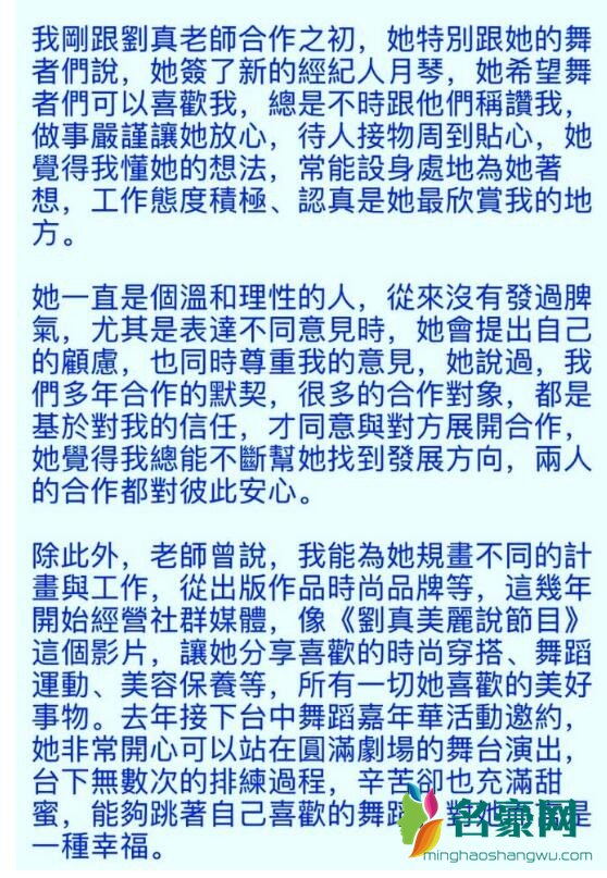 经纪人哭别刘真