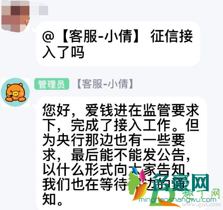 爱钱进的钱能追回来吗2