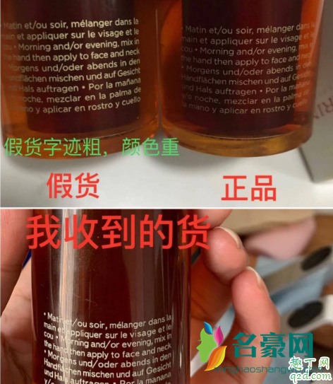 还看不懂娇韵诗双萃精华真假？这几招教会你！5