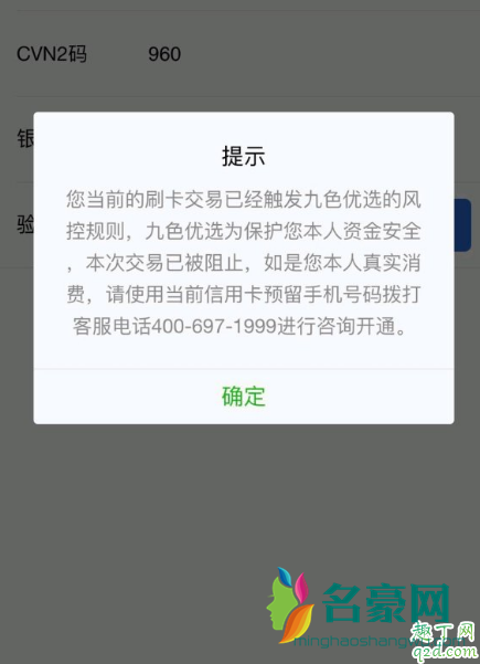 九色优选客服电话打不通？你确定电话号码打对了吗？2