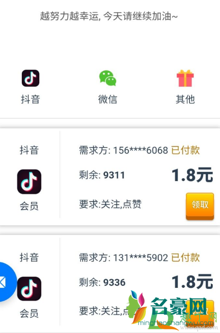 抖加点赞1.8元是真实的吗2