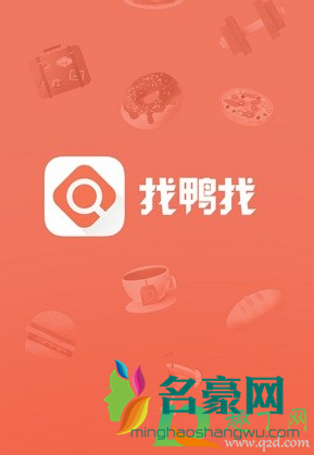 找鸭找app靠谱吗2