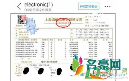 日上代拍真的假的4